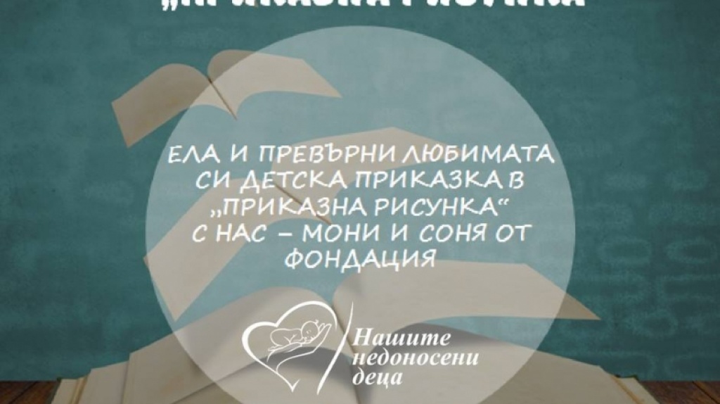 Приказни рисунки