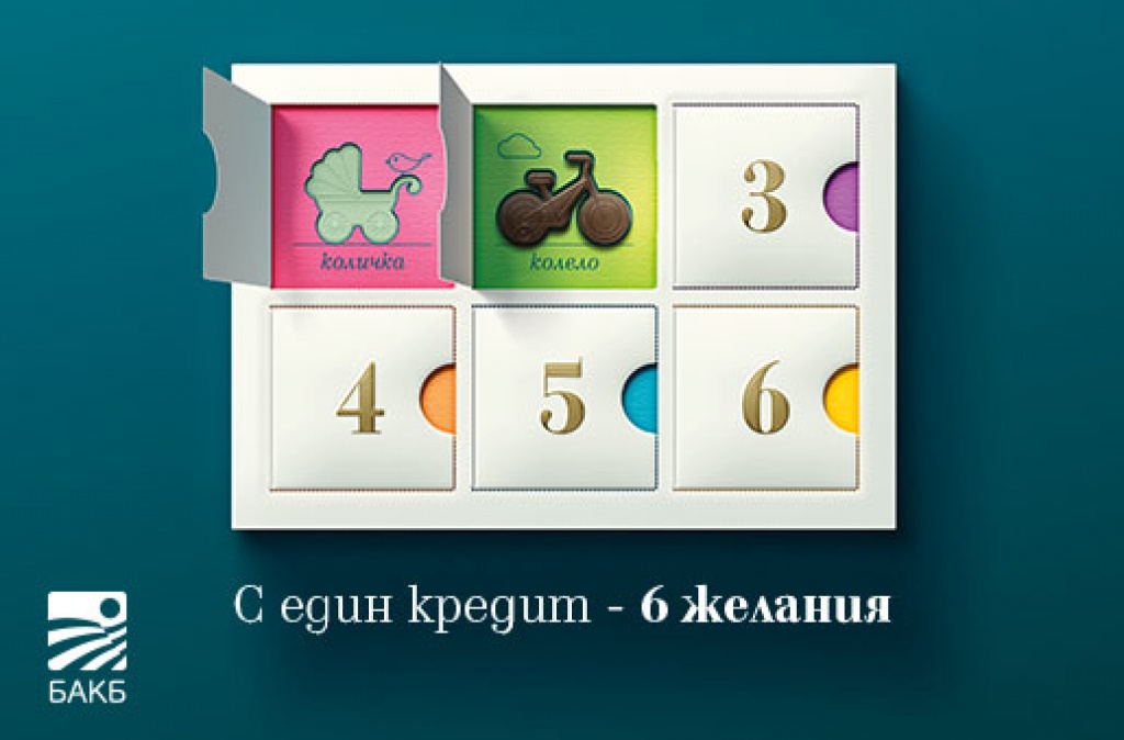 Как да финансираме покупките за бебето?